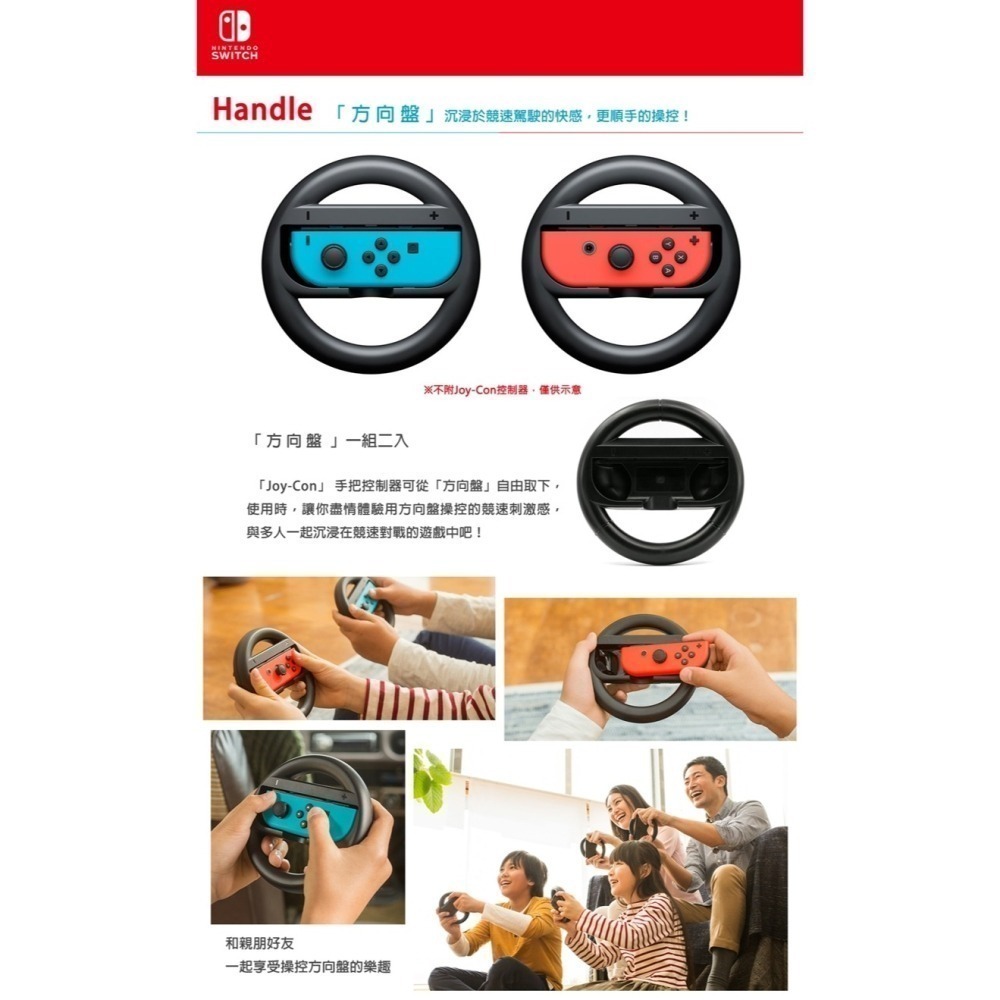 【台灣公司貨可刷卡】任天堂 NS Switch 瑪利歐賽車8  豪華版–中文版 [夢遊館] 方向盤 多人同樂 派對-細節圖3