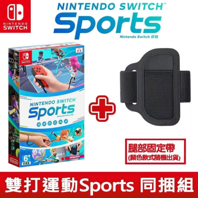 【現貨可刷卡】任天堂NS Switch 運動 Sports (內附腿部固定帶)-中日文版 [夢遊館]