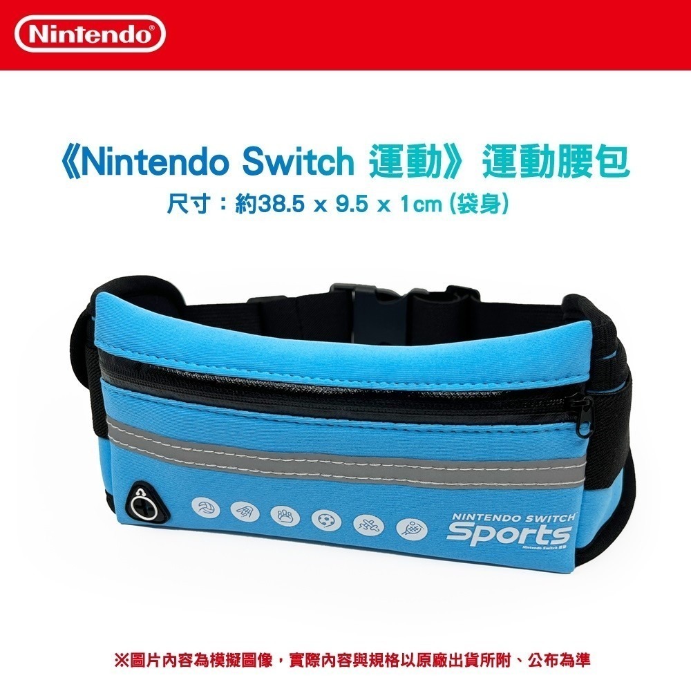 【現貨可刷卡】任天堂NS Switch 運動 Sports (內附腿部固定帶)-中日文版 [夢遊館]-細節圖4