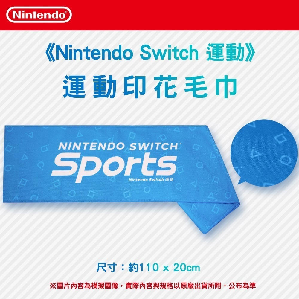 【現貨可刷卡】任天堂NS Switch 運動 Sports (內附腿部固定帶)-中日文版 [夢遊館]-細節圖2