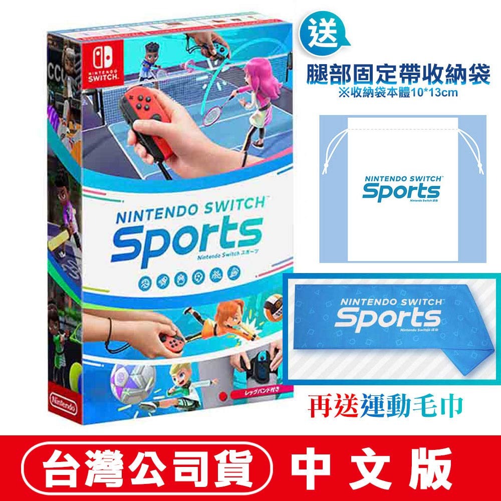 【現貨可刷卡】任天堂NS Switch 運動 Sports (內附腿部固定帶)-中日文版 [夢遊館]-規格圖10