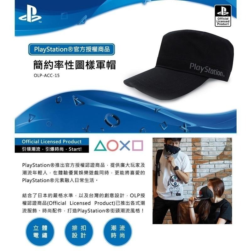 【現貨可刷卡】PlayStation簡約率性圖樣軍帽 (OLP-ACC-15) [夢遊館]正版授權 軍裝 軍風  PS-細節圖3