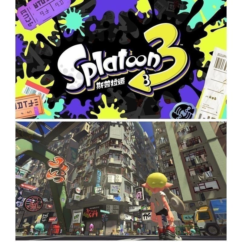 【現貨可刷卡】任天堂NS Switch 斯普拉遁 3 漆彈大作戰 Splatoon -中文版  [夢遊館]-細節圖3