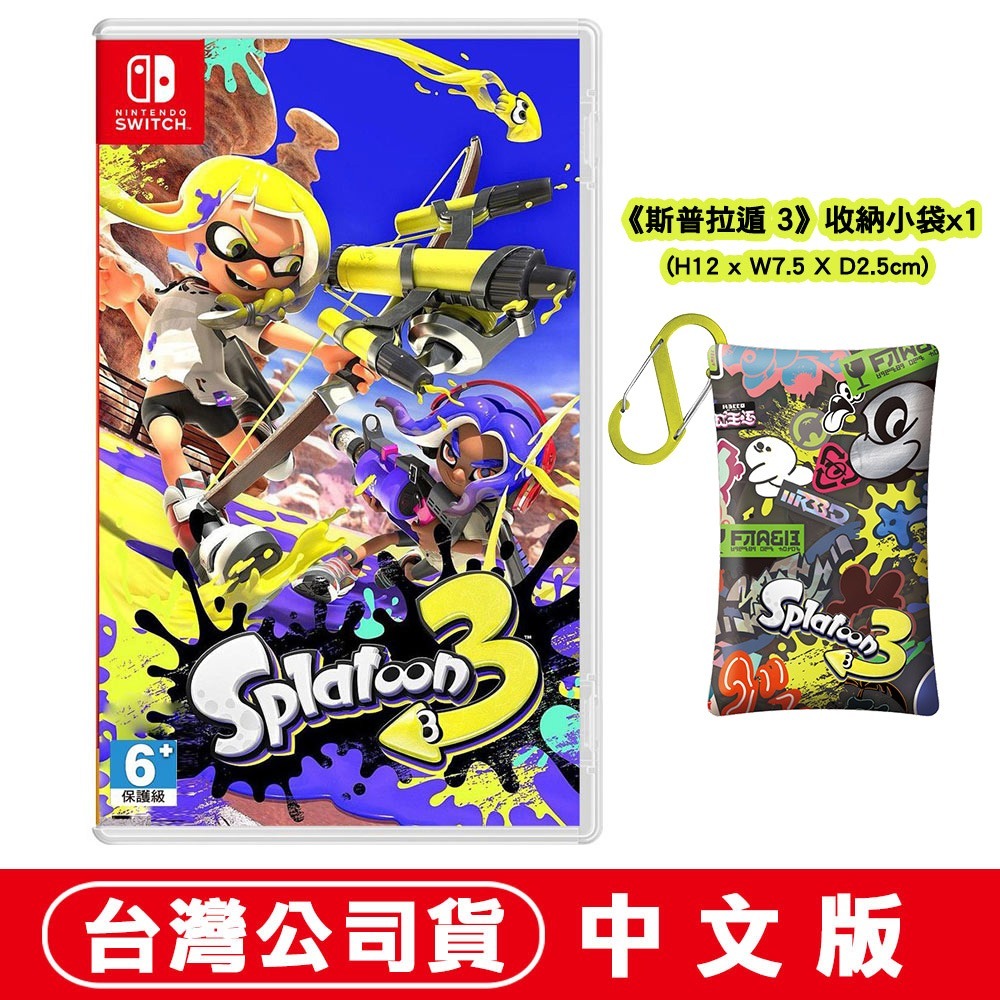 【現貨可刷卡】任天堂NS Switch 斯普拉遁 3 漆彈大作戰 Splatoon -中文版  [夢遊館]-規格圖9