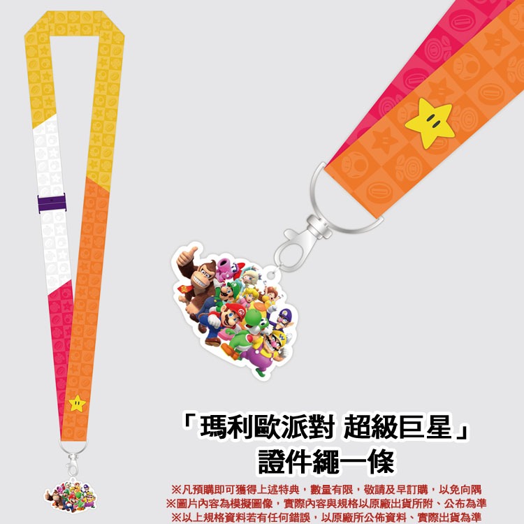 【現貨可刷卡】任天堂NS Switch 瑪利歐派對 超級巨星-中文版 [夢遊館] 多人同樂 親子 派對遊戲-細節圖2