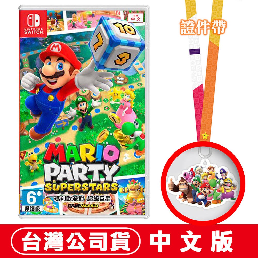 單片●贈證件帶