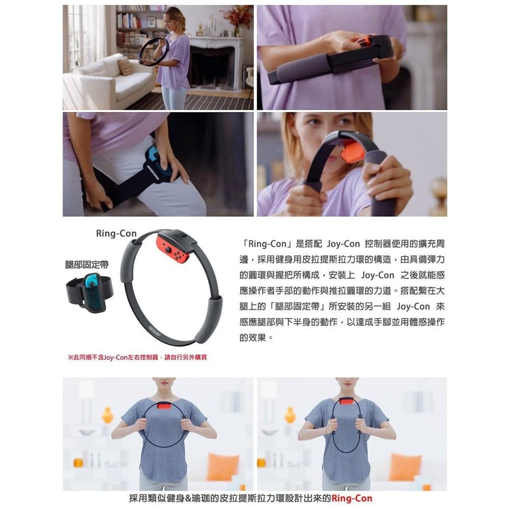 【現貨可刷卡】任天堂NS Switch 健身環大冒險 RingFit Advanture 同捆組 [夢遊館]瘦身 運動-細節圖3