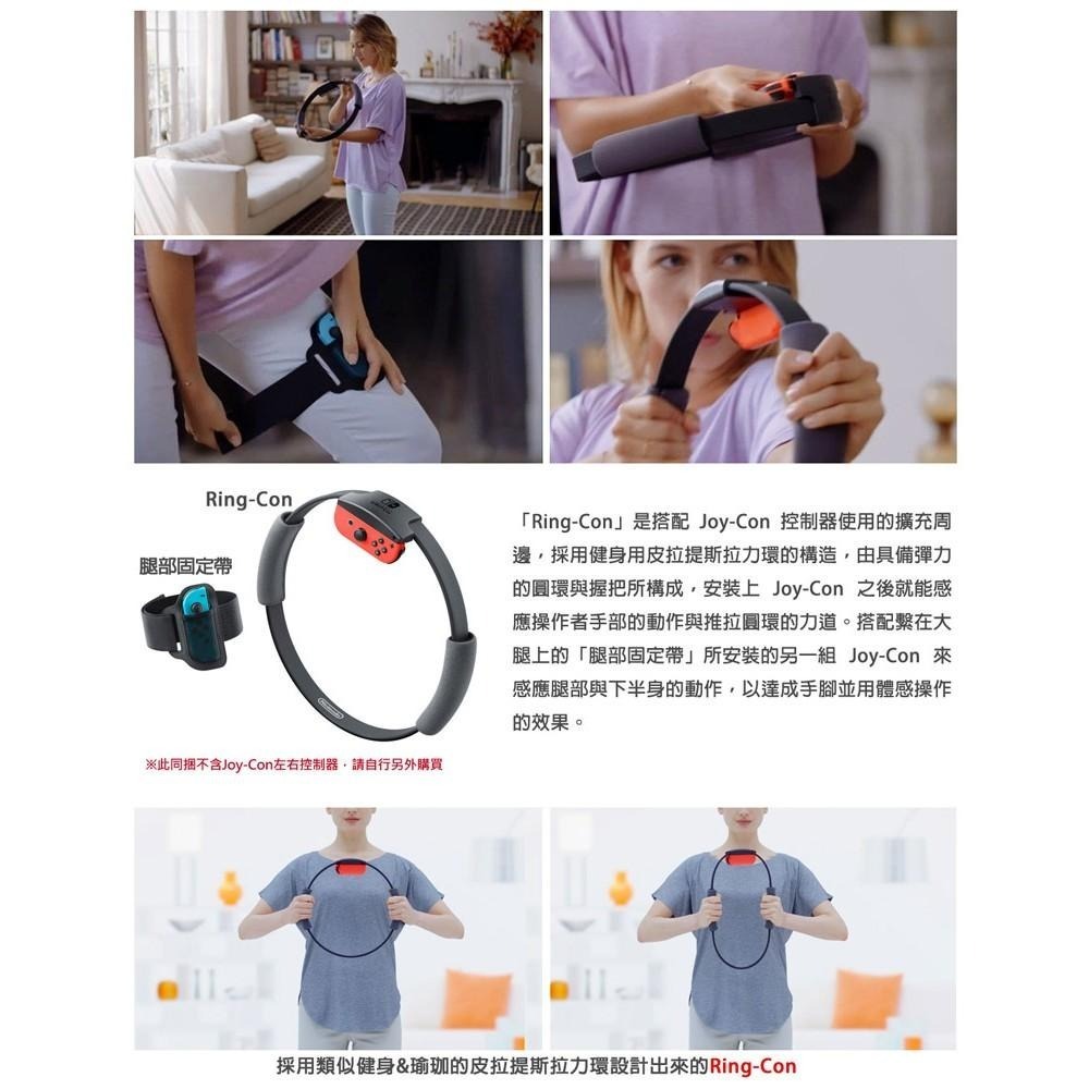 【現貨可刷卡】任天堂 NS Switch 健身環大冒險 RingFit Advanture 同捆組[夢遊館]運動-細節圖4