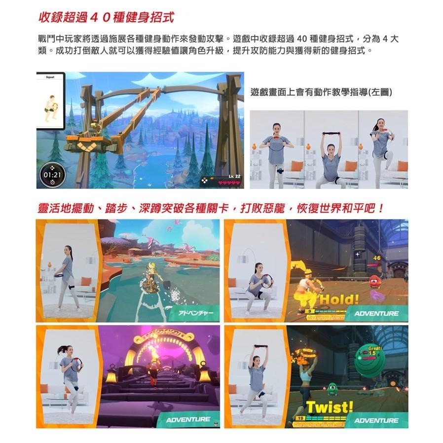 【現貨可刷卡】任天堂 NS Switch 健身環大冒險 RingFit Advanture 同捆組[夢遊館]運動-細節圖5