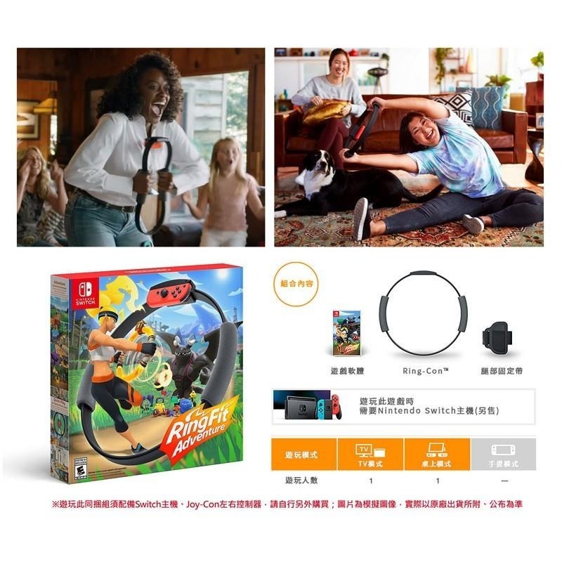 【現貨可刷卡】任天堂 NS Switch 健身環大冒險 RingFit Advanture 同捆組[夢遊館]運動-細節圖8