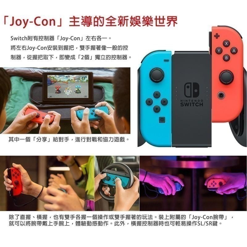 【現貨可刷卡】任天堂NS Switch Joy-Con 左右控制器 綠紫 藍黃 電光紅藍 電光紫 電光橙 [夢遊館]-細節圖3