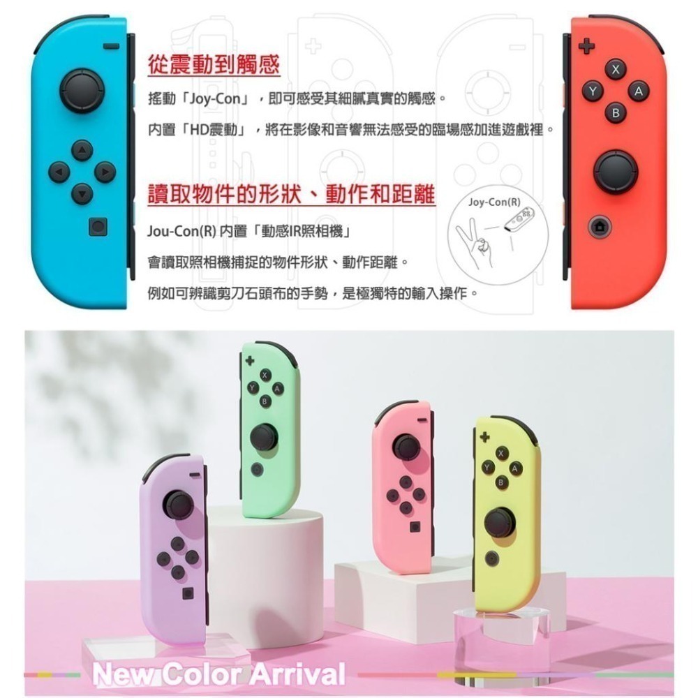 【現貨可刷卡】任天堂NS Switch Joy-Con 左右控制器 綠粉 藍黃 電光紅藍 電光紫 電光橙 [夢遊館]-細節圖4