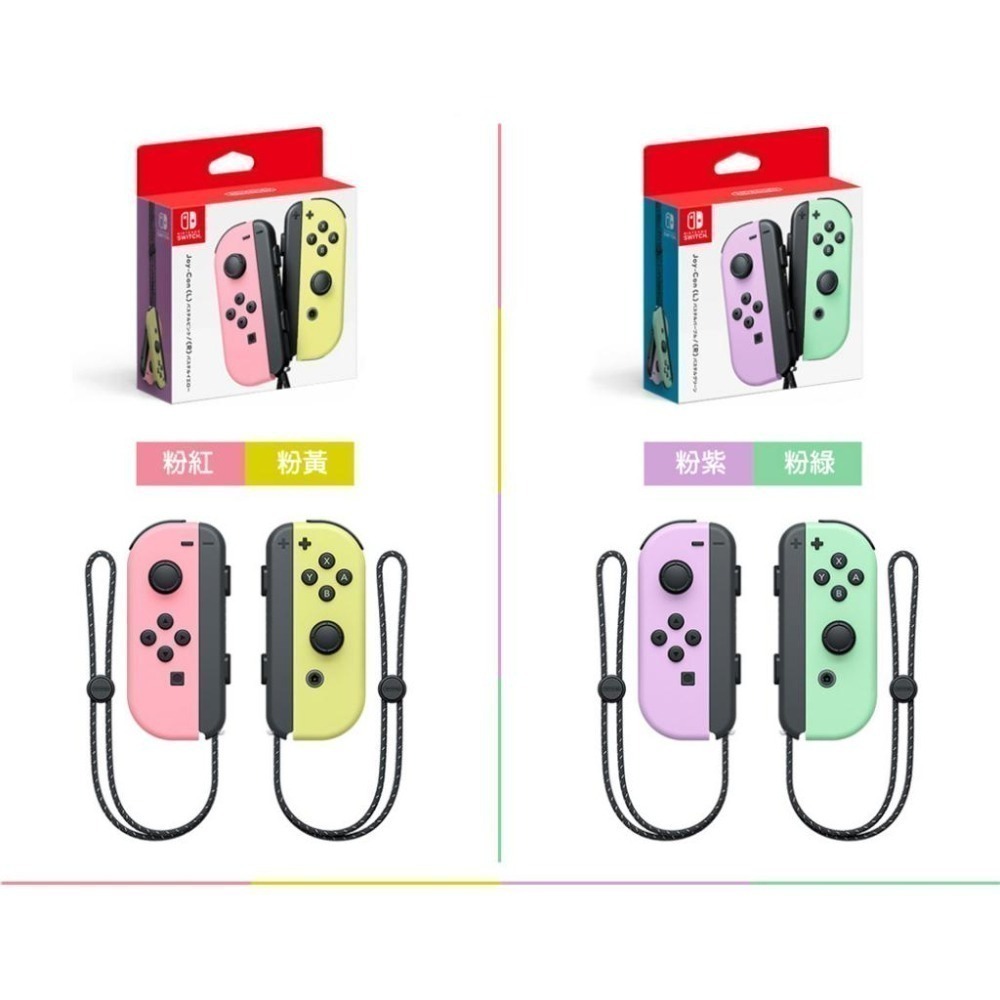 【現貨可刷卡】任天堂NS Switch Joy-Con 左右控制器 綠粉 藍黃 電光紅藍 電光紫 電光橙 [夢遊館]-細節圖5