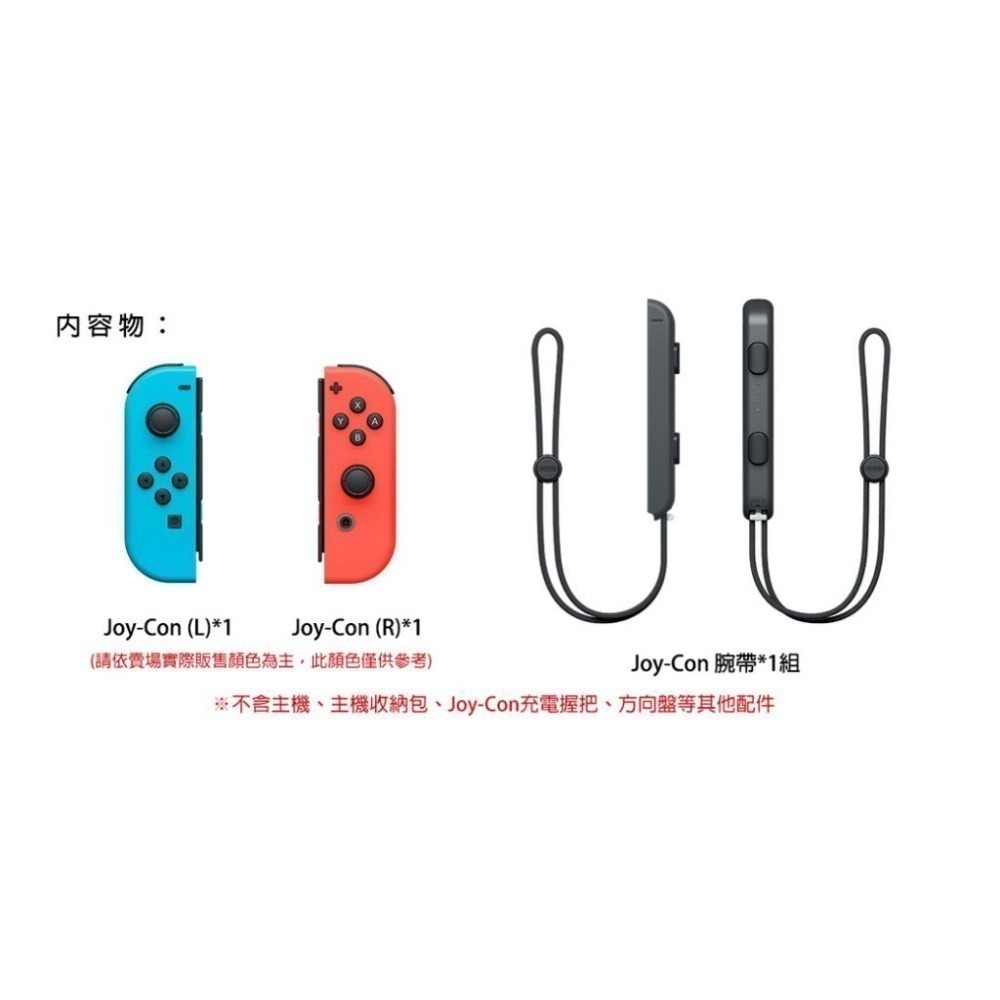 【現貨可刷卡】任天堂NS Switch Joy-Con 左右控制器 綠粉 藍黃 電光紅藍 電光紫 電光橙 [夢遊館]-細節圖6