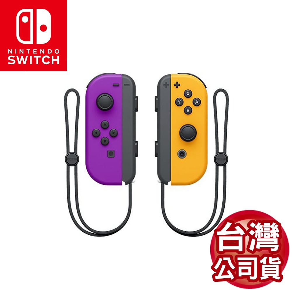 【現貨可刷卡】任天堂NS Switch Joy-Con 左右控制器 綠紫 藍黃 電光紅藍 電光紫 電光橙 [夢遊館]-規格圖8