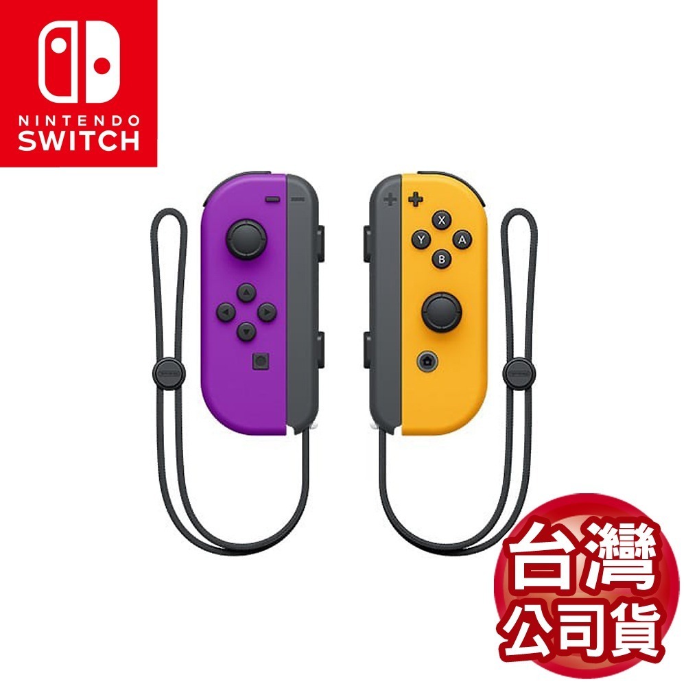 【現貨可刷卡】任天堂NS Switch Joy-Con 左右控制器 綠紫 藍黃 電光紅藍 電光紫 電光橙 [夢遊館]-規格圖8