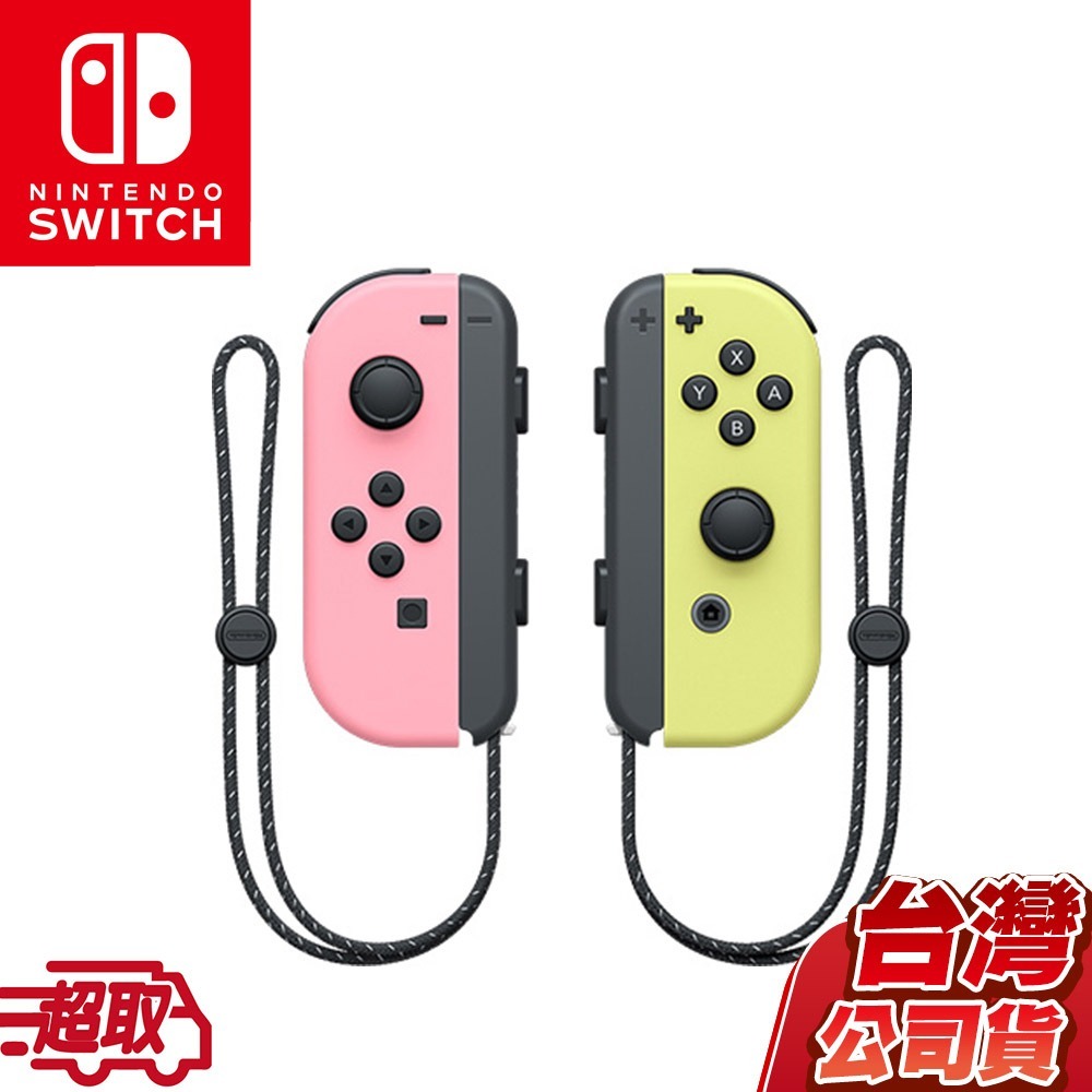 【現貨可刷卡】任天堂NS Switch Joy-Con 左右控制器 綠紫 藍黃 電光紅藍 電光紫 電光橙 [夢遊館]-規格圖8