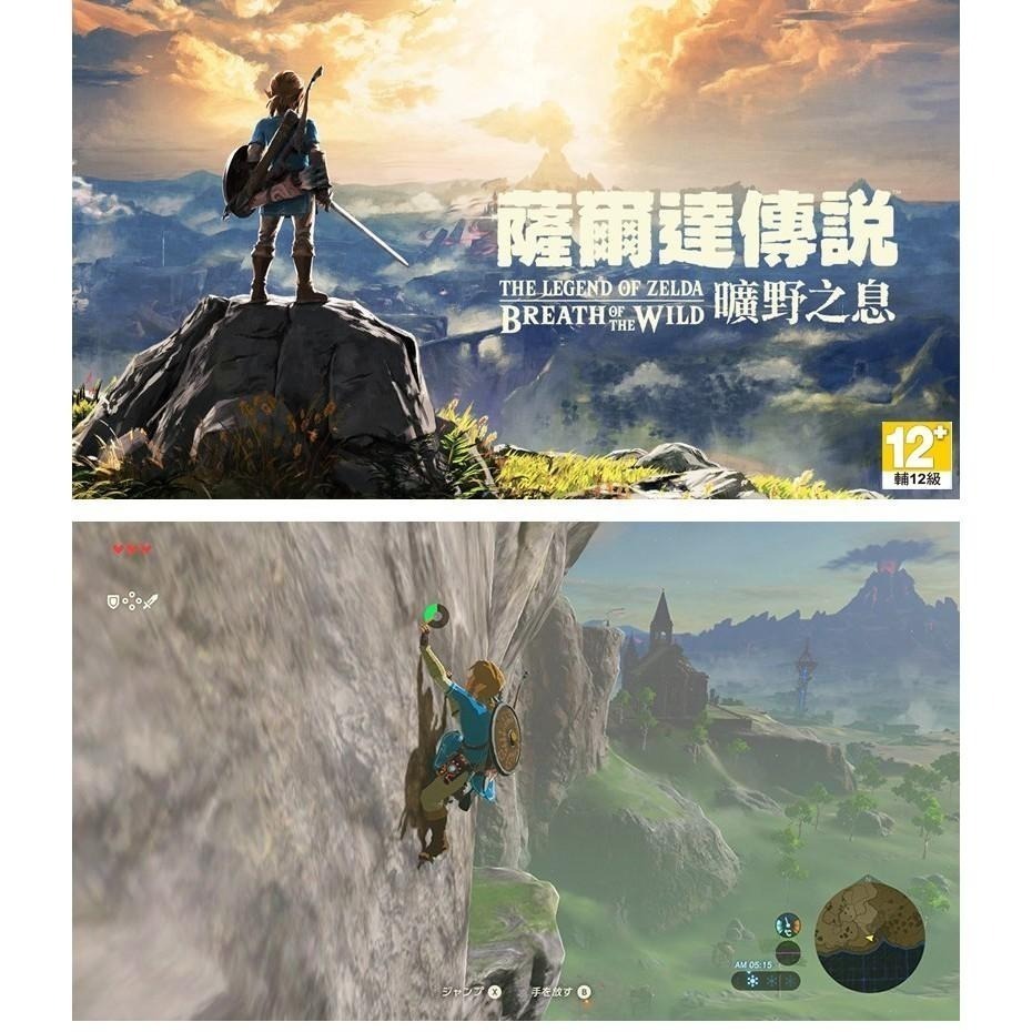 【現貨可刷卡】任天堂 Switch 薩爾達傳說 曠野之息–中文版 王國之淚 舊作[夢遊館]-細節圖2