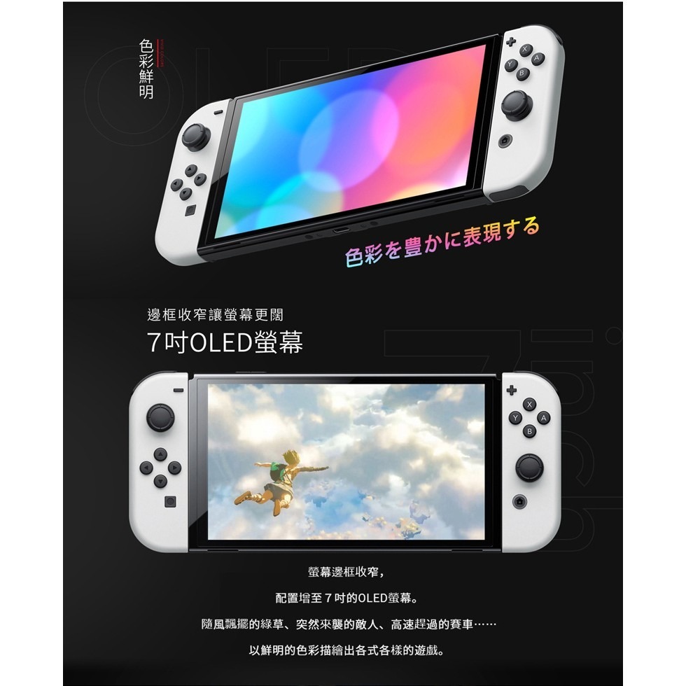 【現貨可刷卡】任天堂 Nintendo Switch 新型OLED款式主機 白色+ 贈9H保貼 [夢遊館]