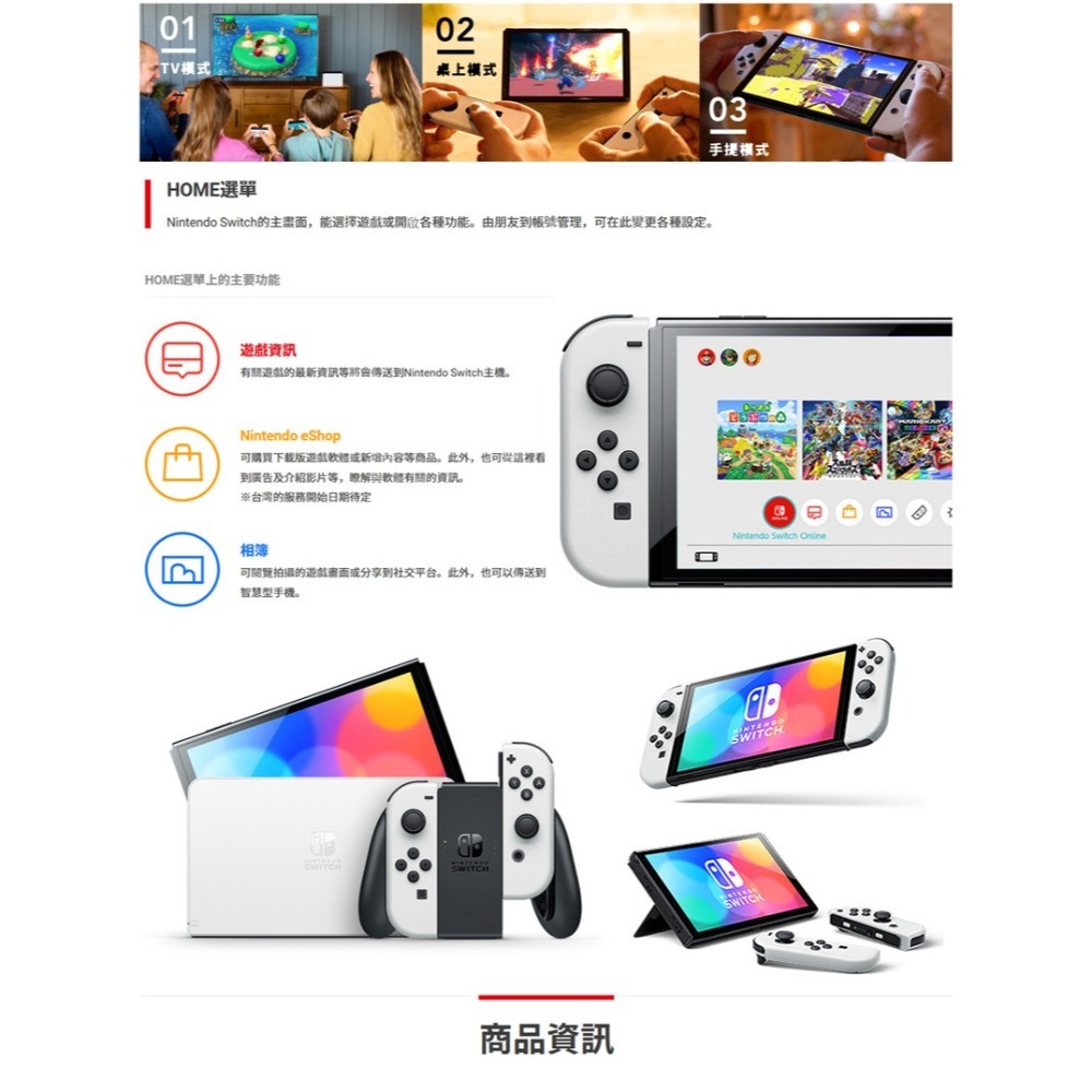 【現貨可刷卡】任天堂 Nintendo Switch 新型OLED款式主機 白色+ 贈9H保貼 [夢遊館]