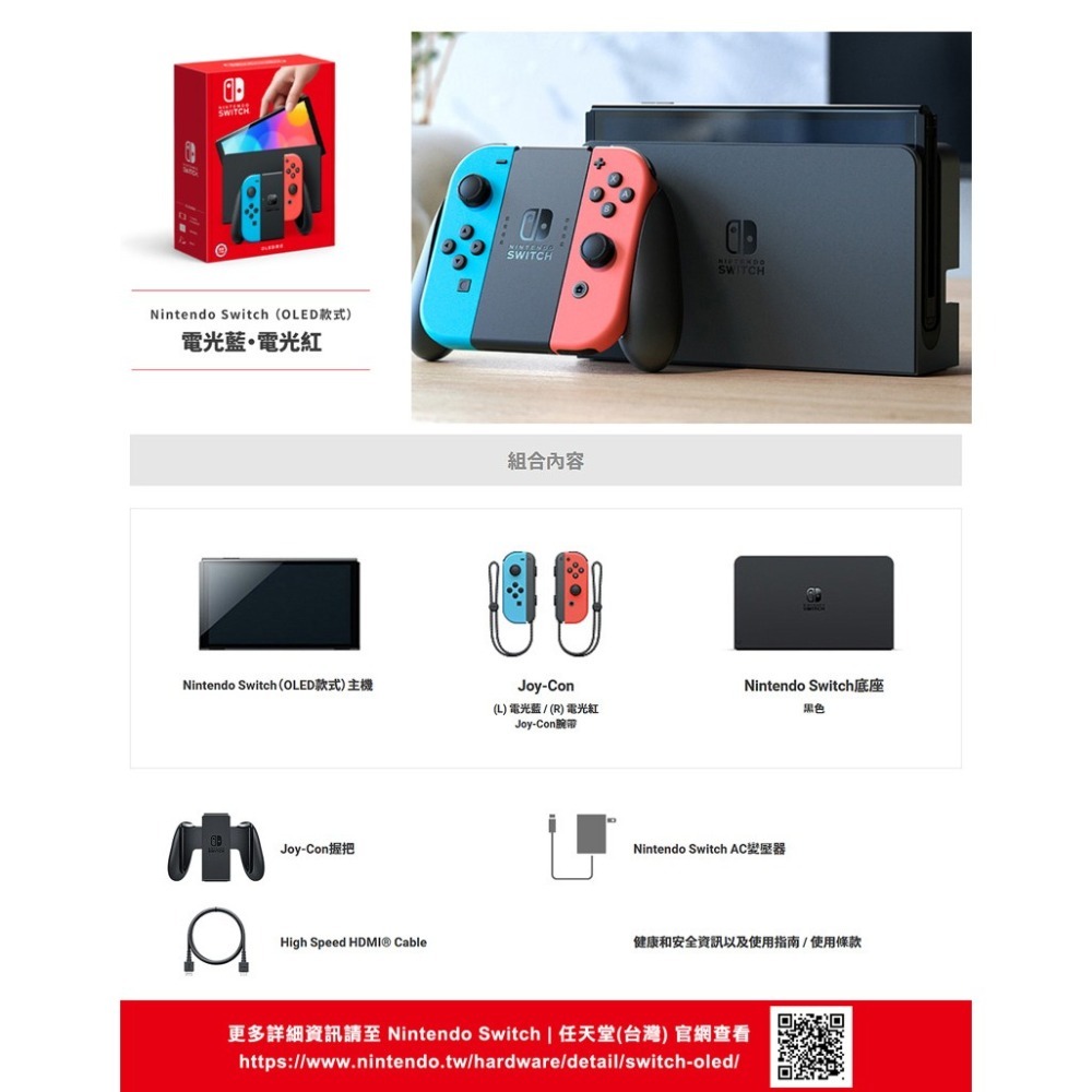 【現貨可刷卡】任天堂 Nintendo Switch 新型OLED款式主機 白色+ 贈9H保貼 [夢遊館]