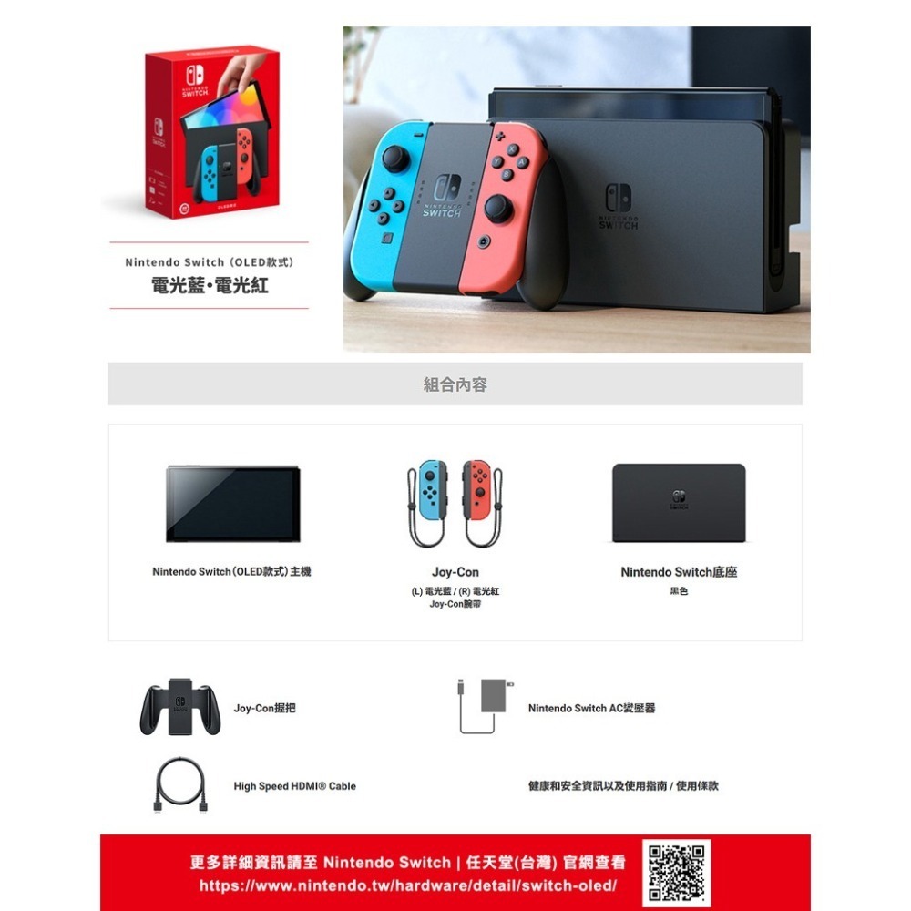 【現貨刷卡6期0利率】任天堂 Nintendo Switch 新型OLED款式主機 白色+ 贈9H保貼 [夢遊館]