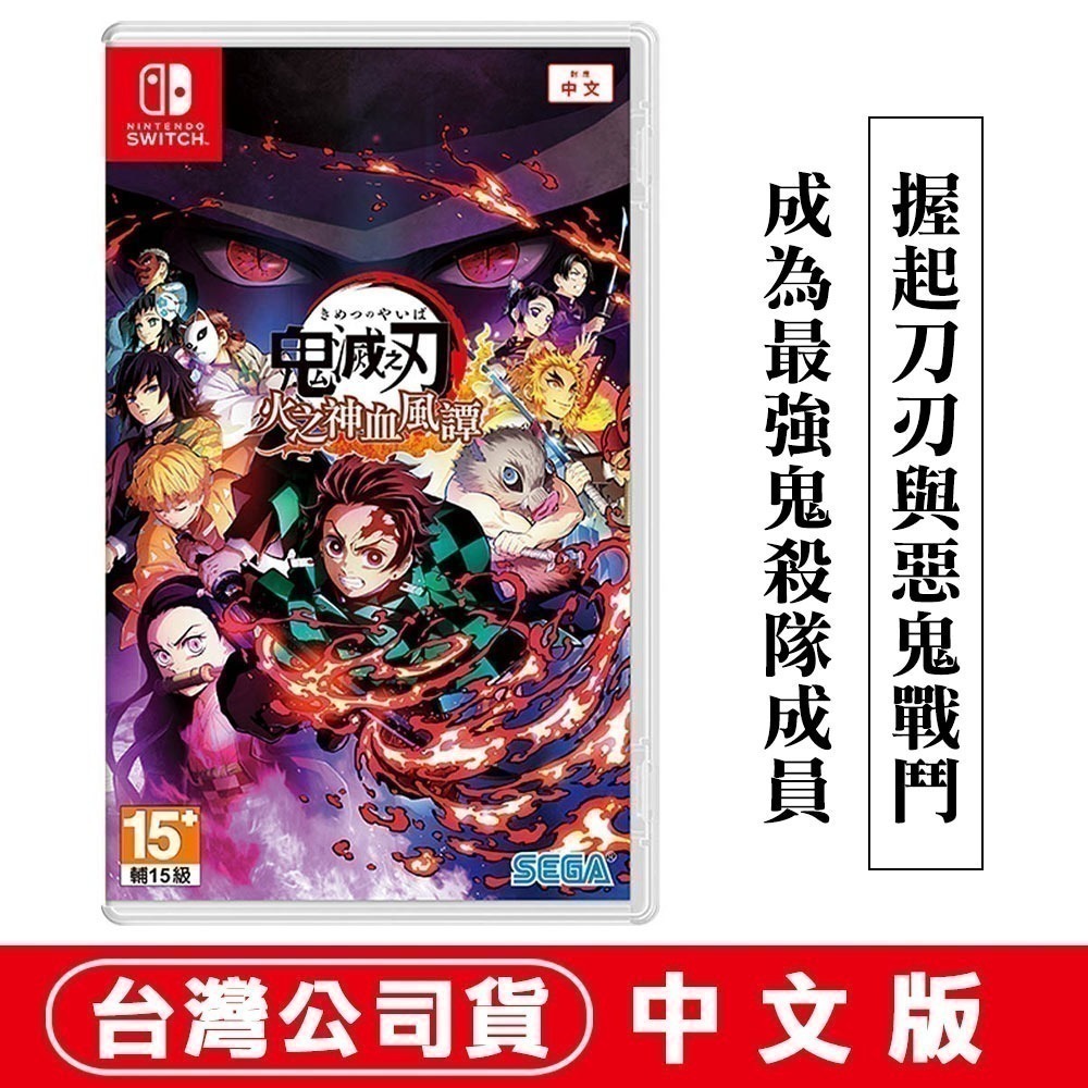 【現貨可刷卡附發票】任天堂NS Switch 鬼滅之刃 火之神血風譚-中文版[夢遊館] 彌豆子 Q版造型貼紙-細節圖10