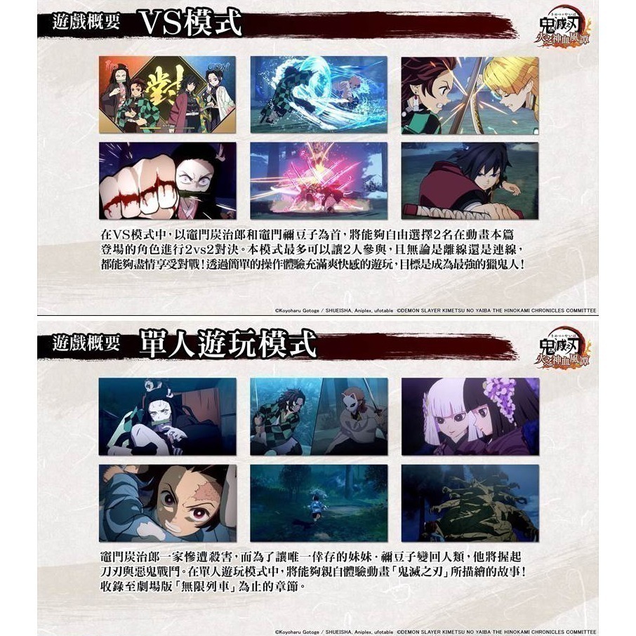 【現貨可刷卡附發票】任天堂NS Switch 鬼滅之刃 火之神血風譚-中文版[夢遊館] 彌豆子 Q版造型貼紙-細節圖9