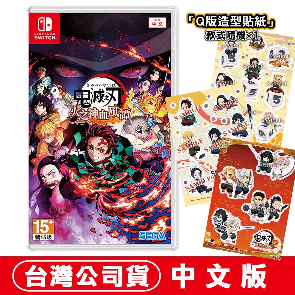 【現貨可刷卡附發票】任天堂NS Switch 鬼滅之刃 火之神血風譚-中文版[夢遊館] 彌豆子 Q版造型貼紙-規格圖10