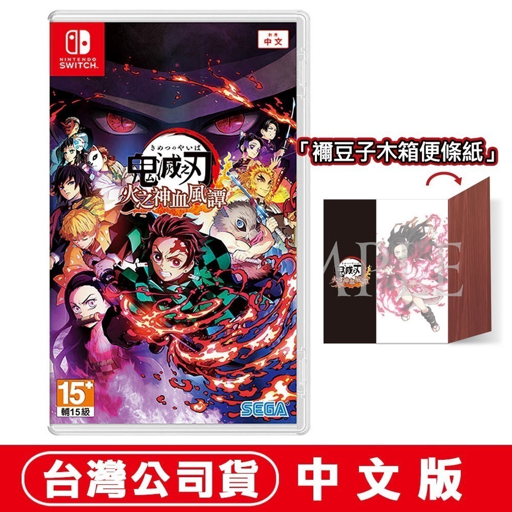 【現貨可刷卡附發票】任天堂NS Switch 鬼滅之刃 火之神血風譚-中文版[夢遊館] 彌豆子 Q版造型貼紙-規格圖10