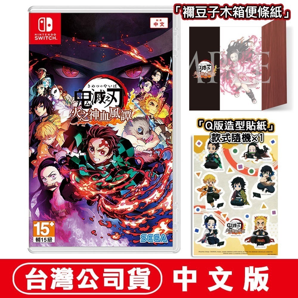 【現貨可刷卡附發票】任天堂NS Switch 鬼滅之刃 火之神血風譚-中文版[夢遊館] 彌豆子 Q版造型貼紙-規格圖10