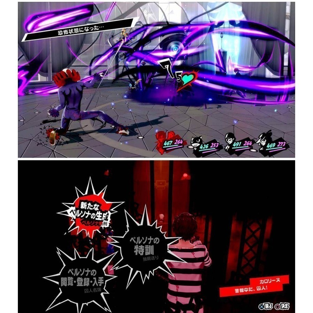 【現貨可刷卡】任天堂NS Switch 女神異聞錄5 皇家版-中文版 [夢遊館]-細節圖7