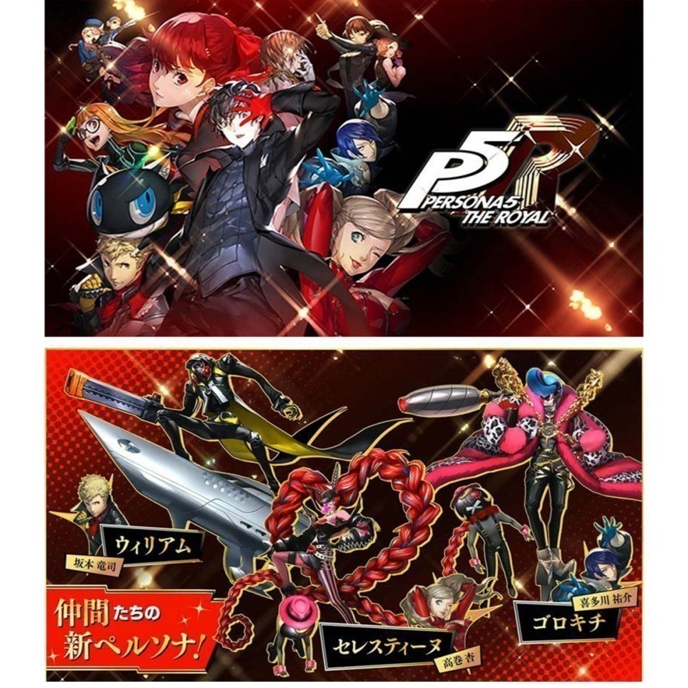 【現貨可刷卡】任天堂NS Switch 女神異聞錄 5 皇家版-中文版 [夢遊館]-細節圖3