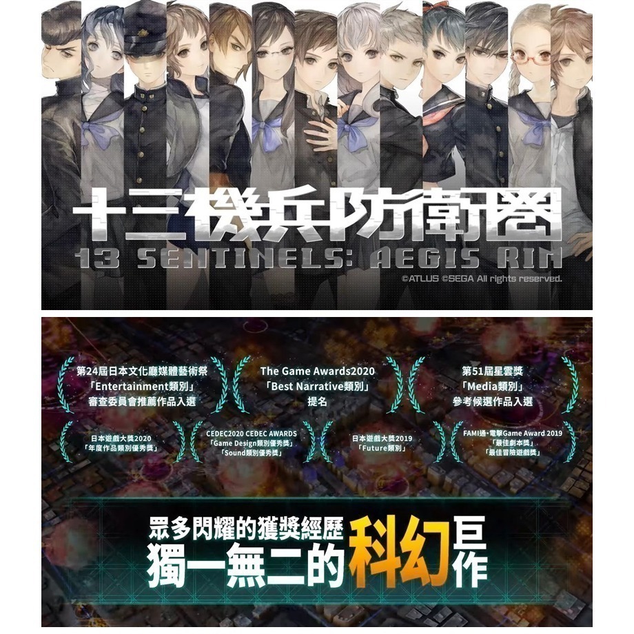 【現貨可刷卡】任天堂NS Switch 十三機兵防衛圈 -中日文版 [夢遊館]-細節圖6