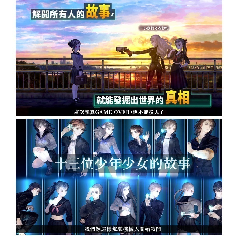 【現貨可刷卡】任天堂NS Switch 十三機兵防衛圈 -中日文版 [夢遊館]-細節圖7