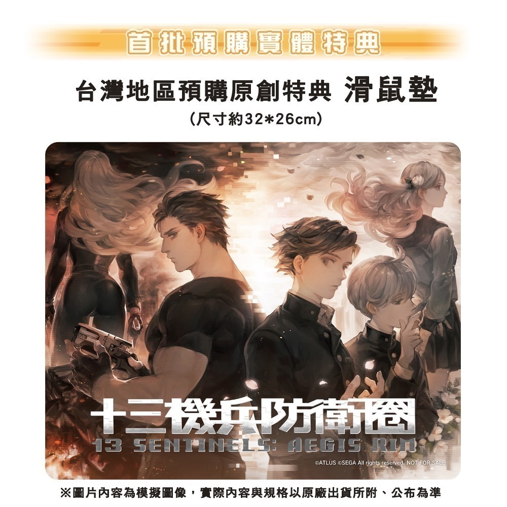 【全新現貨】任天堂 NS Switch 十三機兵防衛圈-中日文版 [夢遊館]超值All in One組合包-細節圖2
