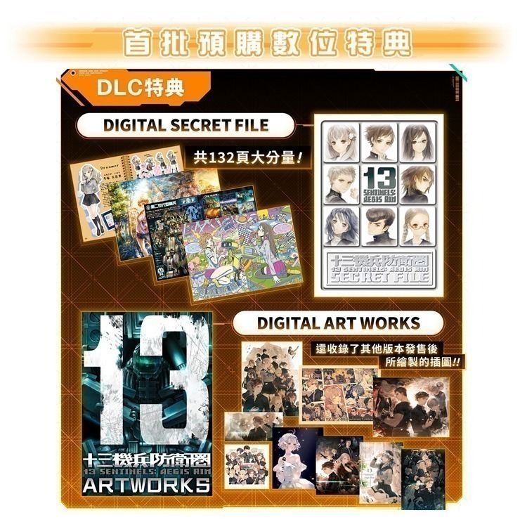 【全新現貨】任天堂 NS Switch 十三機兵防衛圈-中日文版 [夢遊館]超值All in One組合包-細節圖4