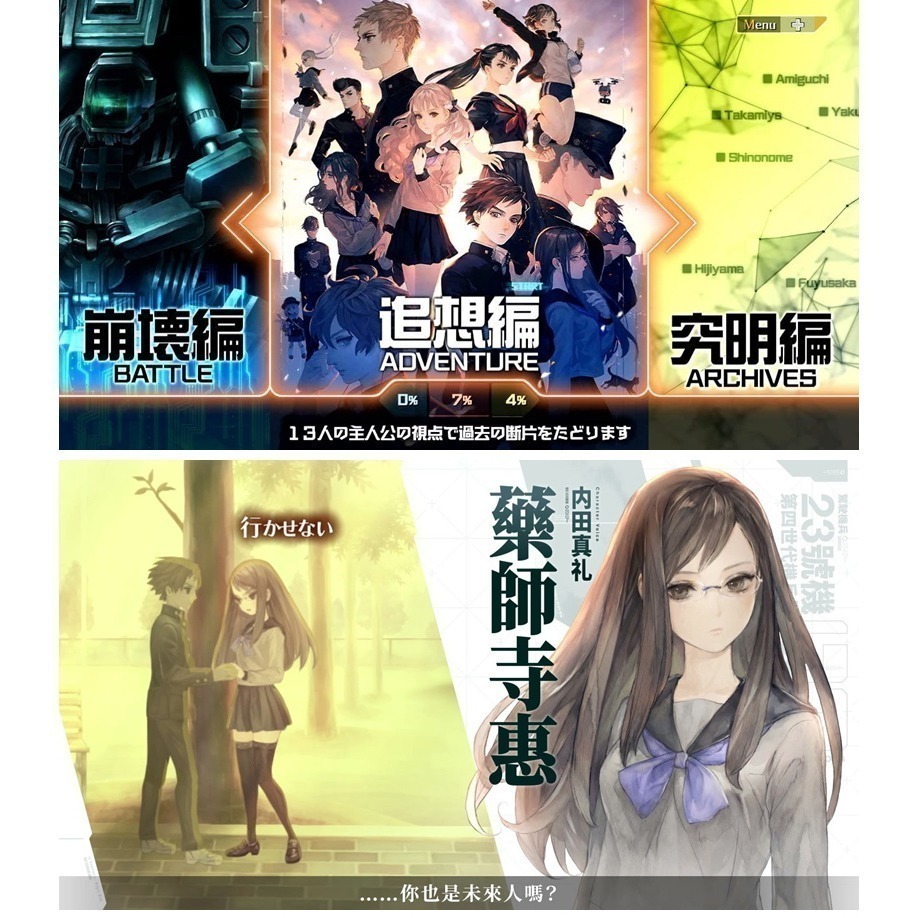 【全新現貨】任天堂 NS Switch 十三機兵防衛圈-中日文版 [夢遊館]超值All in One組合包-細節圖8