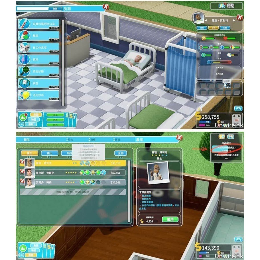 【現貨】任天堂NS Switch 雙點醫院：珍寶版 Two Point Hospital Jumbo Edition-細節圖8