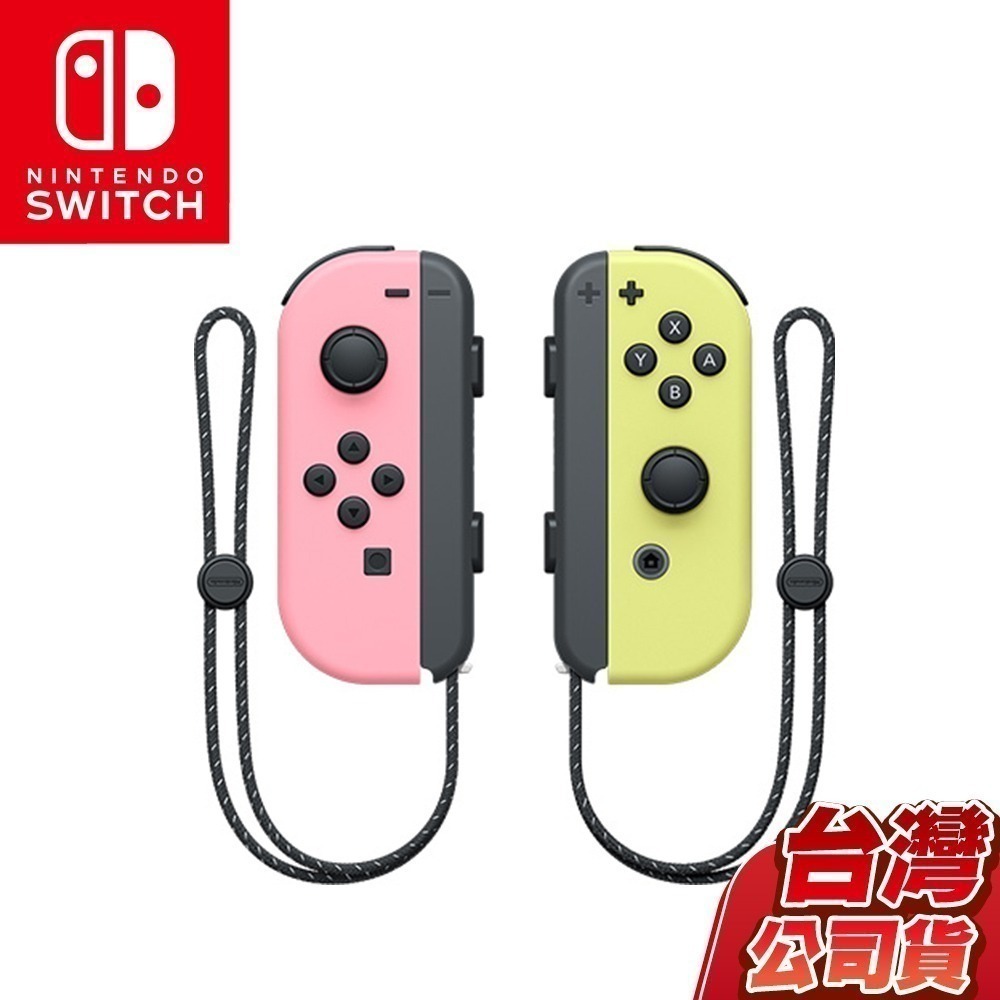 【現貨可刷卡】任天堂NS Switch Joy-Con 左右控制器 粉紅 粉黃 粉紫 粉綠 2023新色 [夢遊館]-細節圖2