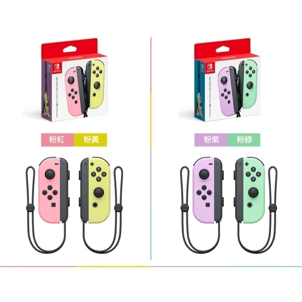 【現貨可刷卡】任天堂NS Switch Joy-Con 左右控制器 粉紅 粉黃 粉紫 粉綠 2023新色 [夢遊館]-細節圖7