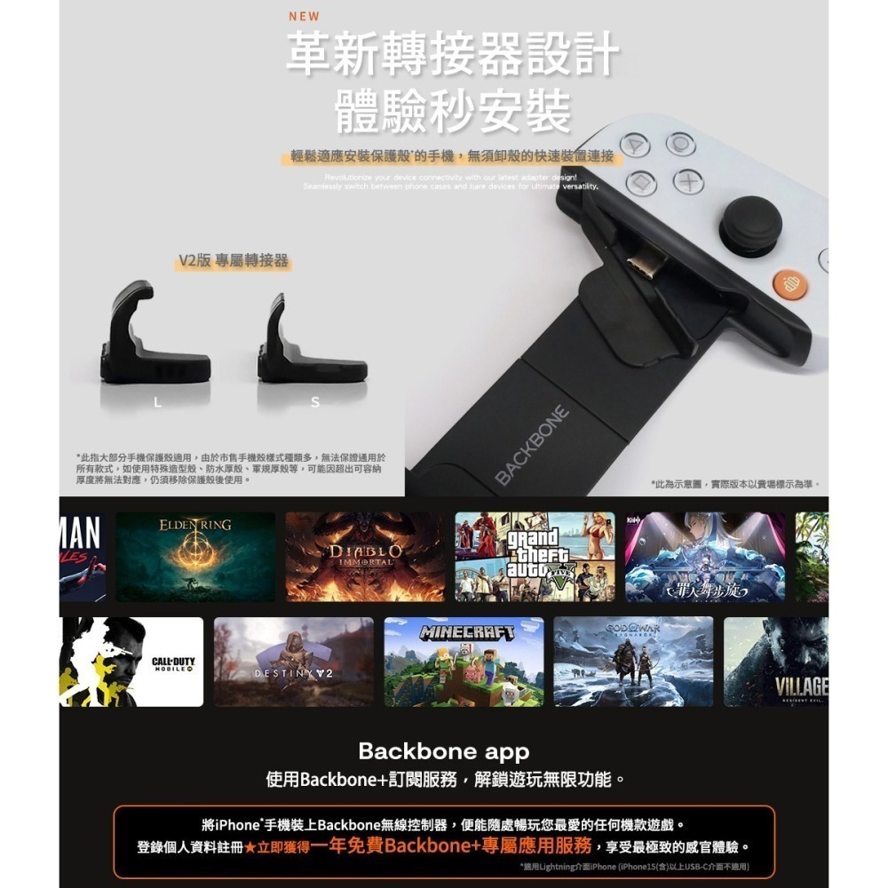 【送遊戲!】Backbone One 電玩遊戲/手遊 擴充手把 iPhone 黑BB02PBR  Lightning-細節圖3