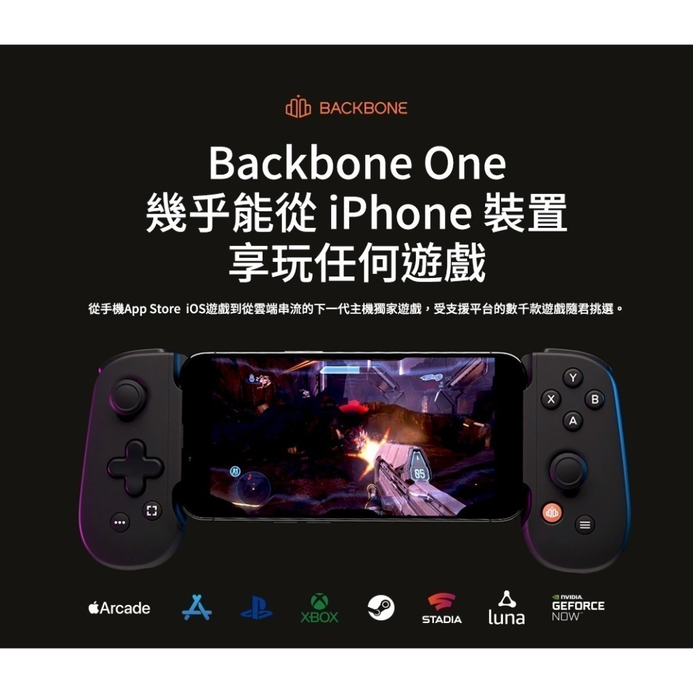 【現貨可刷卡】Backbone One 電玩遊戲/手遊 擴充手把 iPhone專用-夜幕黑(BB02BX)[夢遊館]-細節圖4