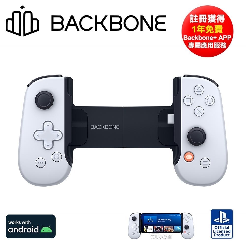 【現貨可刷卡】Backbone One 電玩遊戲/手遊 擴充手把 Android專用-PS聯名款白[夢遊館]