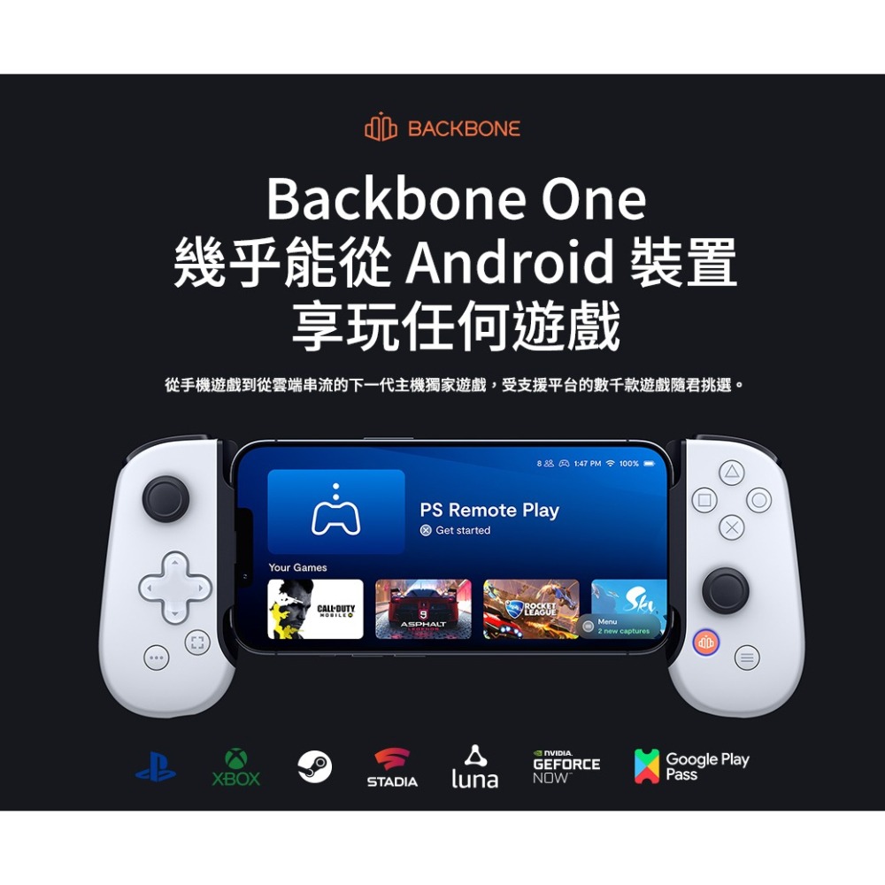 【現貨可刷卡】Backbone One 電玩遊戲/手遊 擴充手把 Android專用-PS聯名款白[夢遊館]-細節圖3