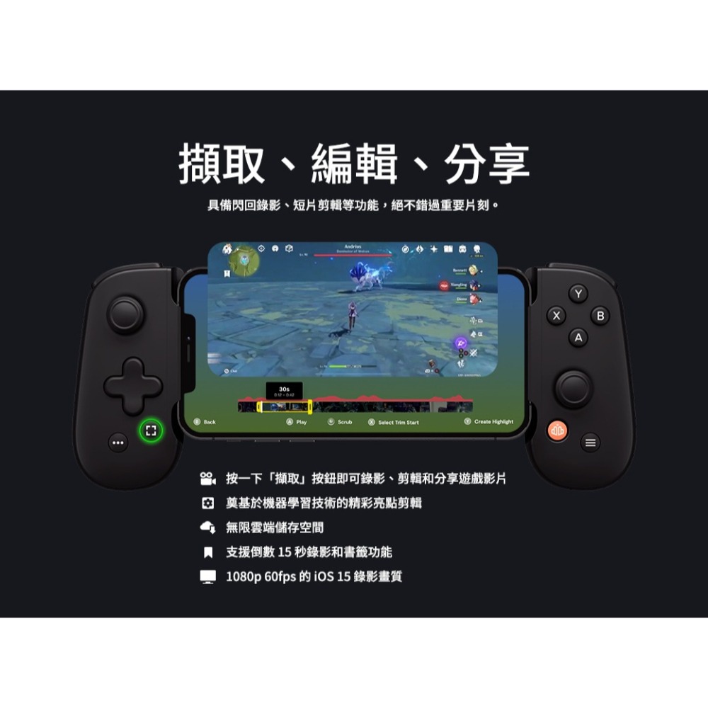 【現貨可刷卡】Backbone One 電玩遊戲/手遊 擴充手把 Android專用-PS聯名款白[夢遊館]-細節圖10