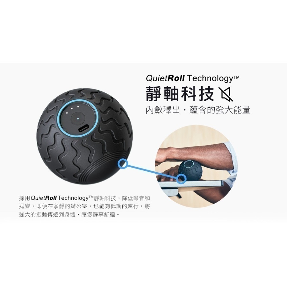 【現貨可刷卡附發票】THERAGUN Wave Solo 藍芽智慧型震動按摩球 [夢遊館] 台灣公司貨-細節圖7