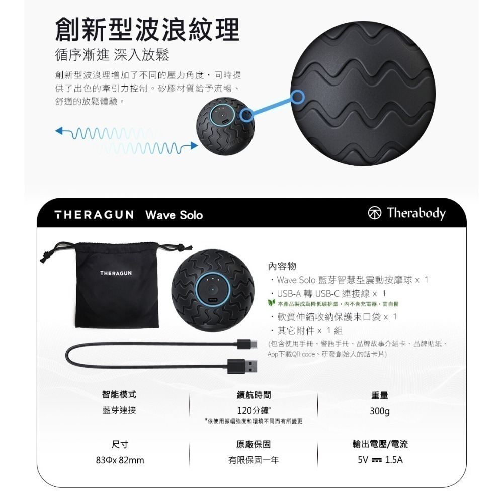 【現貨可刷卡附發票】THERAGUN Wave Solo 藍芽智慧型震動按摩球 [夢遊館] 台灣公司貨-細節圖10