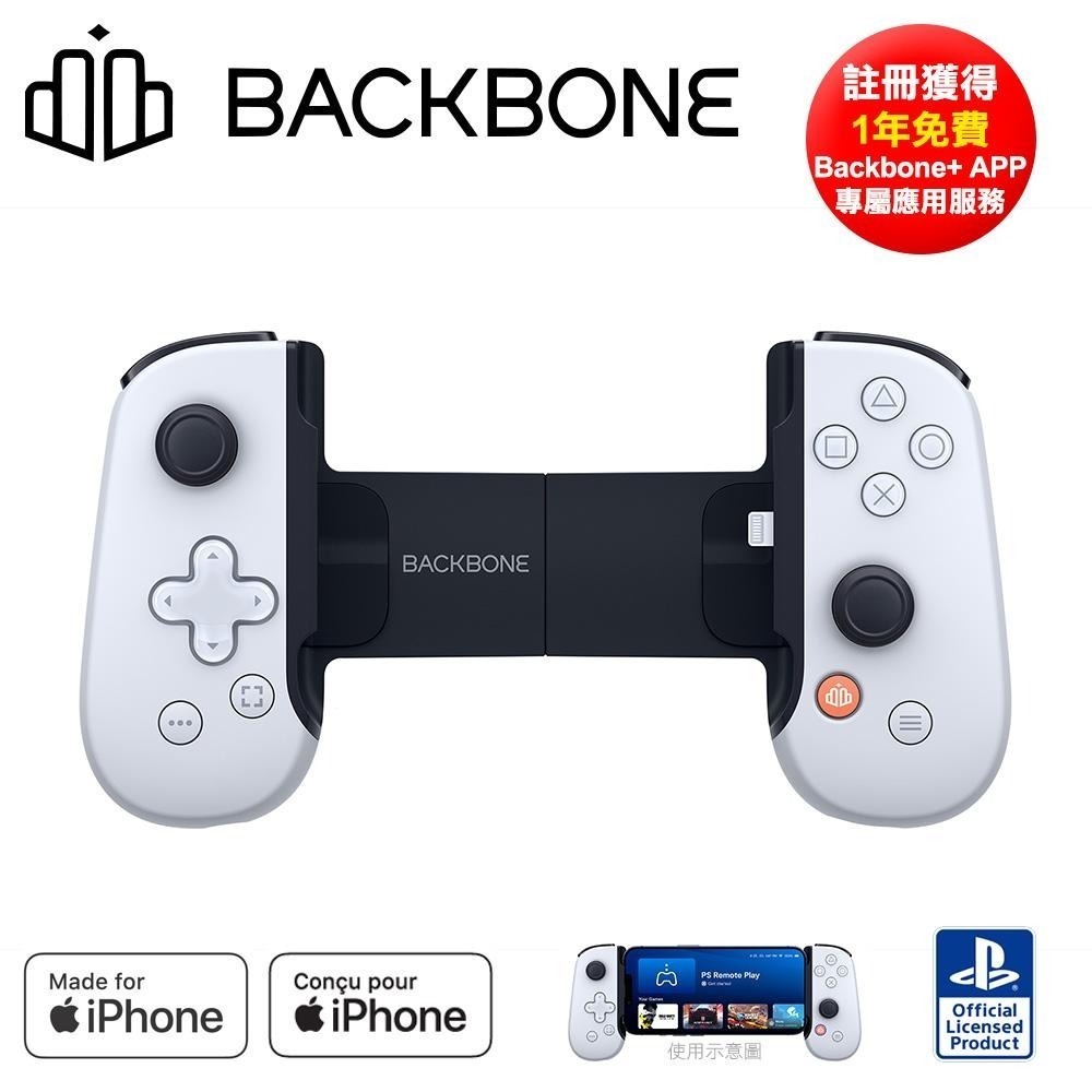 【現貨可刷卡】Backbone One 電玩遊戲/手遊 擴充手把 iPhone專用-PS聯名款白[夢遊館]
