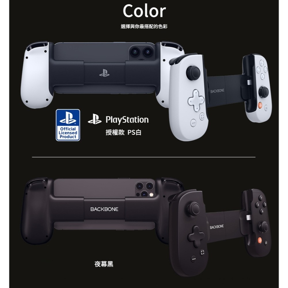 【送遊戲!】Backbone One 電玩遊戲/手遊 擴充手把 iPhone PS白BB02PWS Lightning-細節圖2